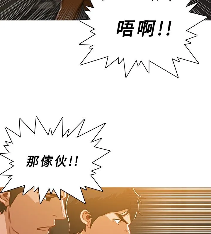 异邦人 第52话 第23页