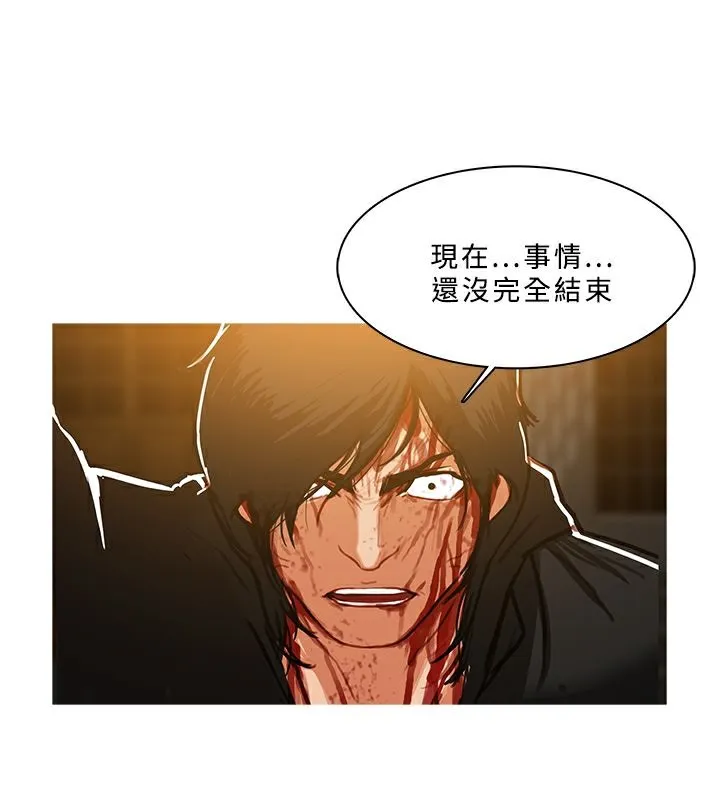异邦人 第52话 第9页