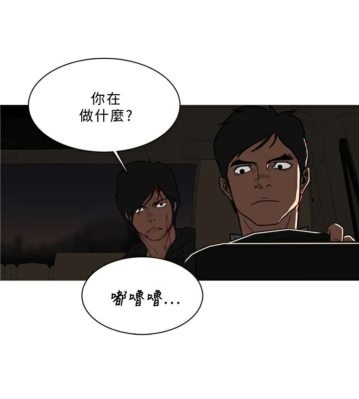 异邦人 第52话 第73页