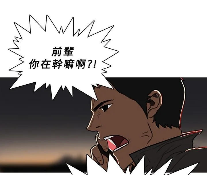 异邦人 第52话 第74页