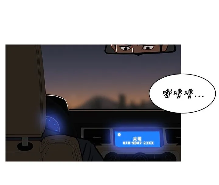 异邦人 第52话 第53页