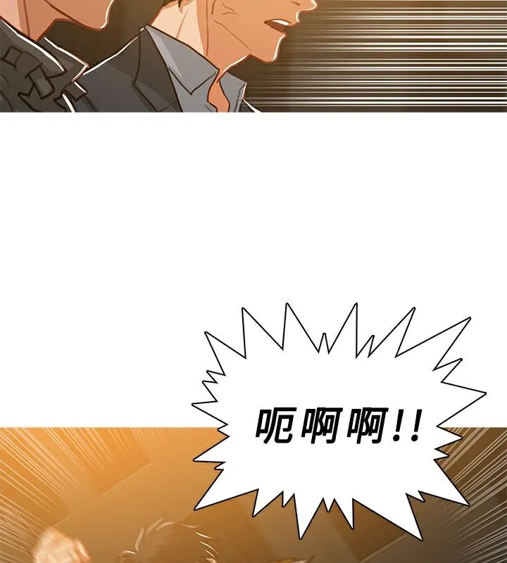 异邦人 第52话 第24页