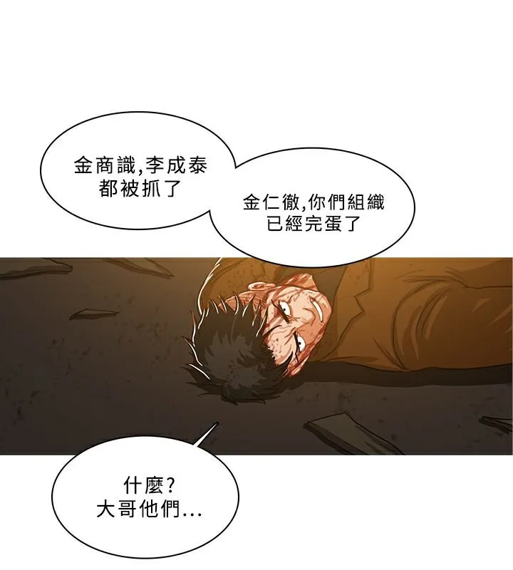 异邦人 第52话 第8页
