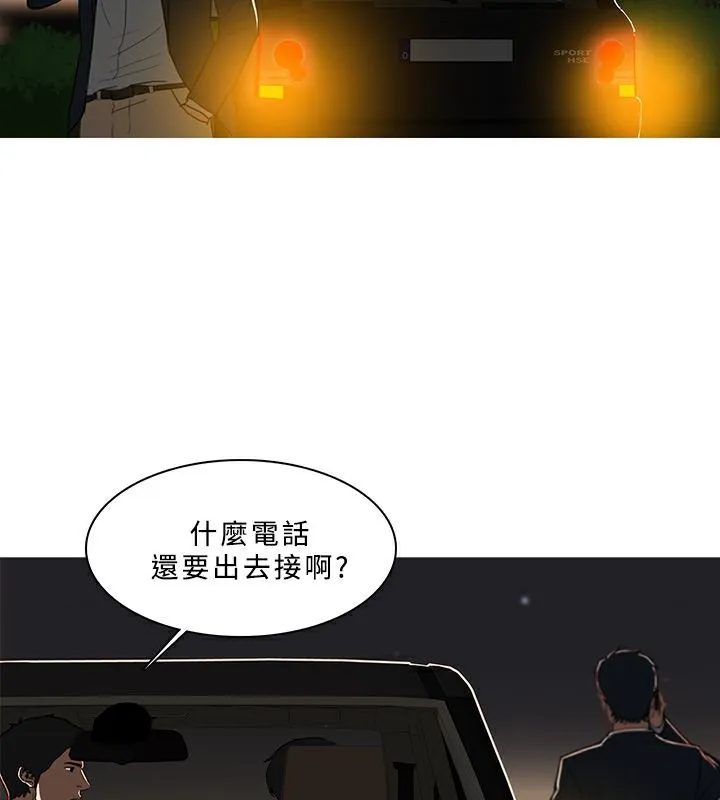 异邦人 第52话 第61页