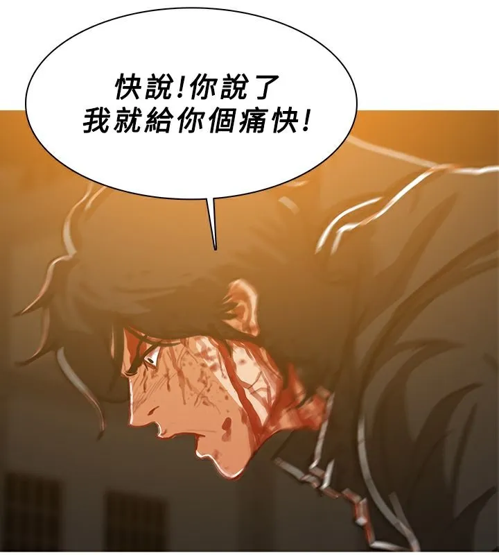 异邦人 第52话 第3页
