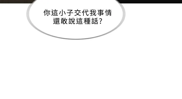 异邦人 第52话 第56页