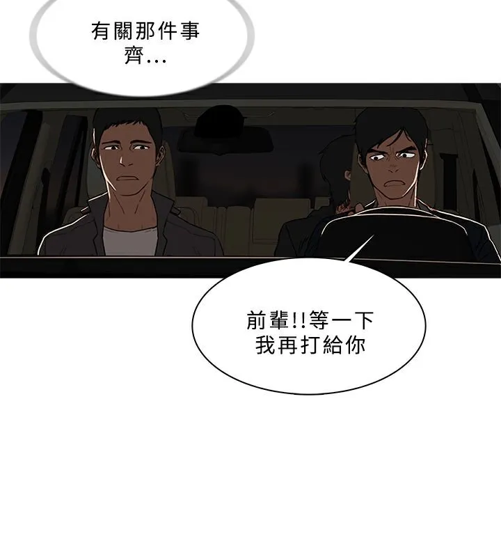 异邦人 第52话 第58页