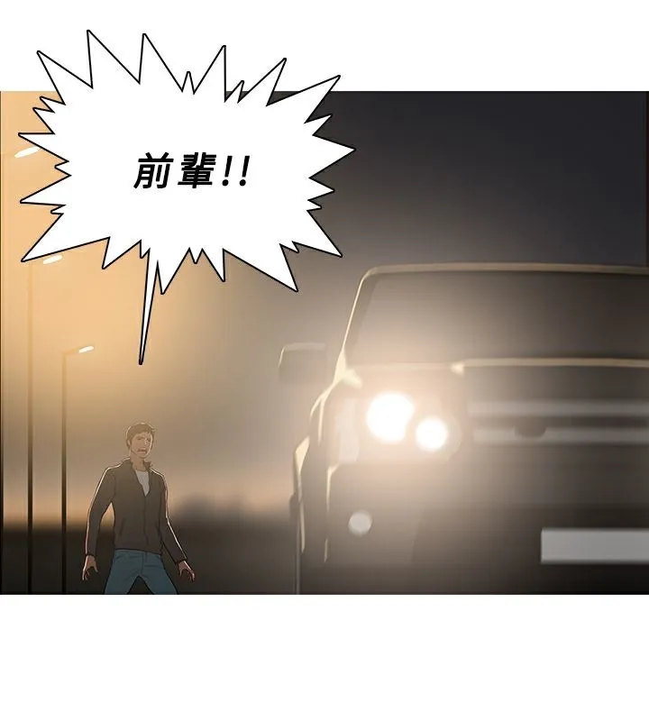 异邦人 第52话 第71页