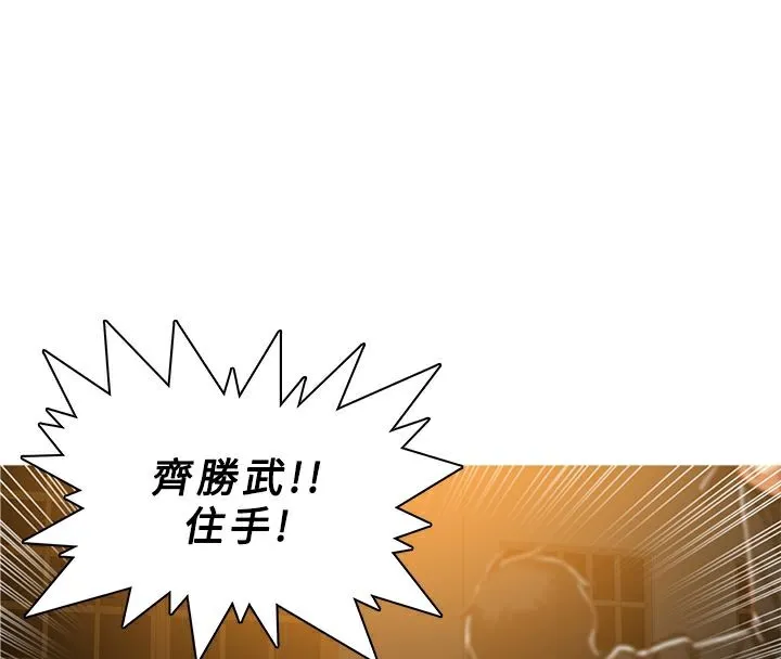异邦人 第52话 第4页