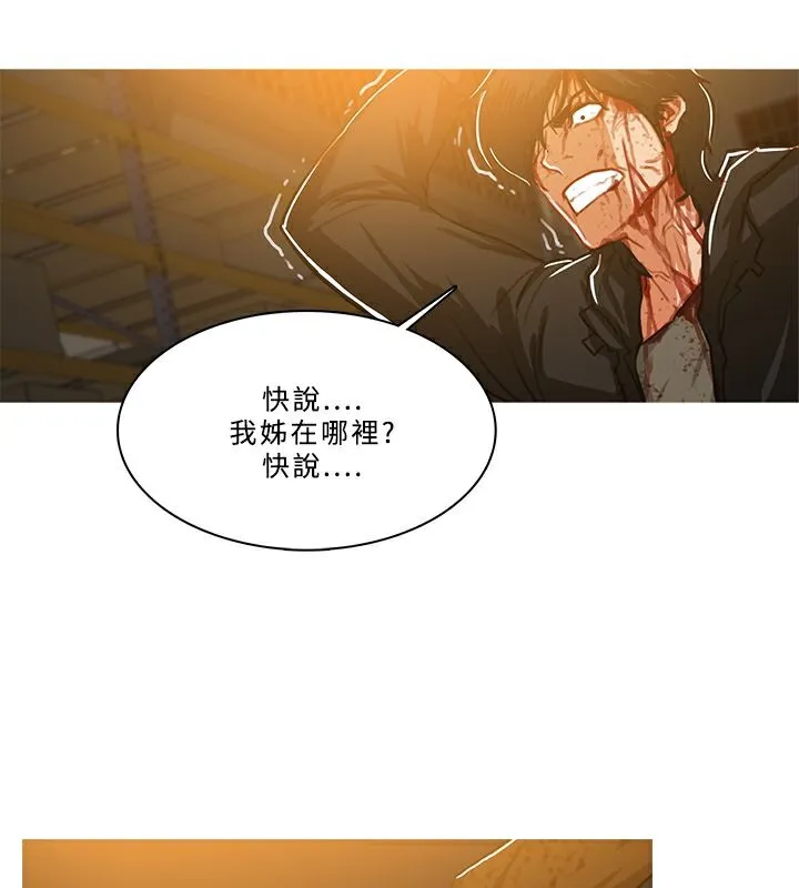 异邦人 第52话 第20页