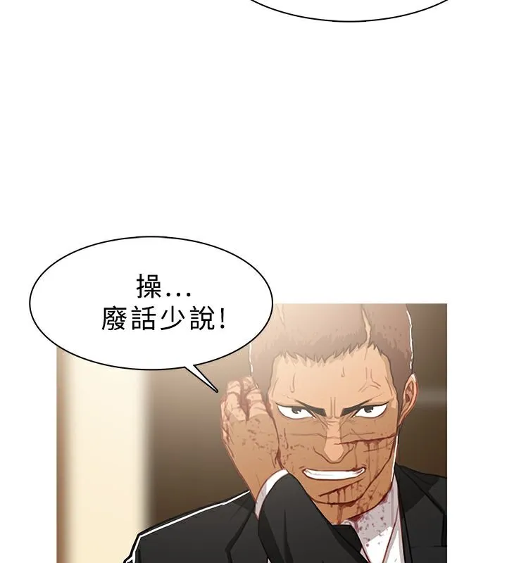 异邦人 第40话 第68页