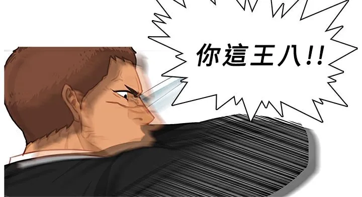 异邦人 第40话 第7页