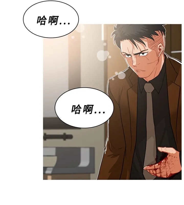 异邦人 第40话 第33页