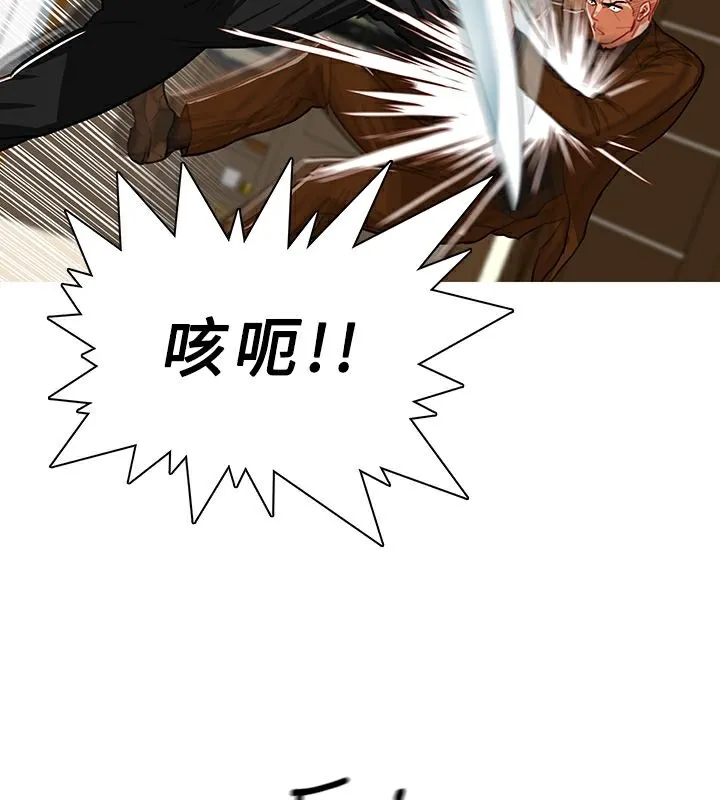 异邦人 第40话 第20页