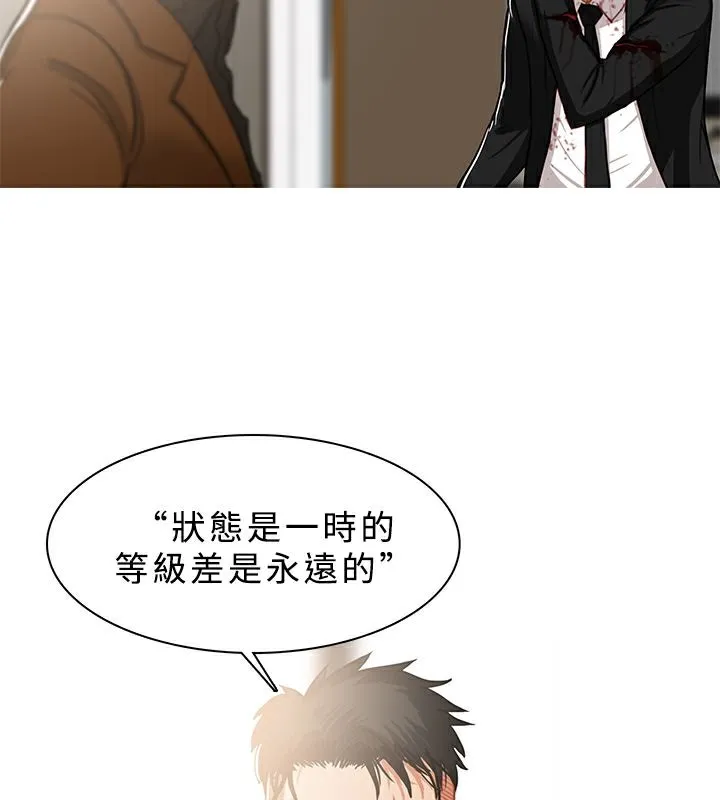异邦人 第40话 第66页