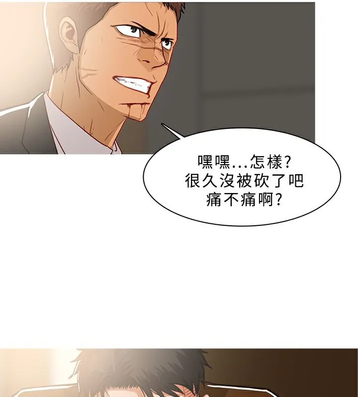 异邦人 第40话 第43页