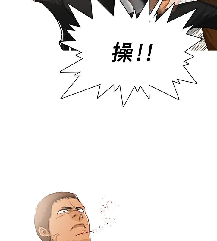 异邦人 第40话 第31页