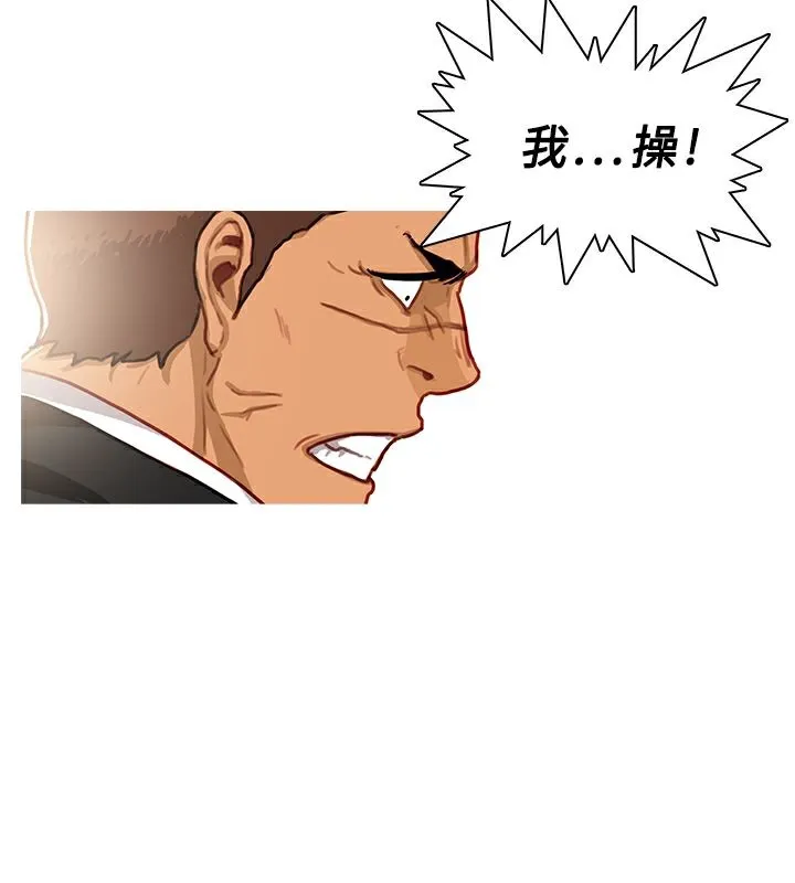 异邦人 第40话 第27页