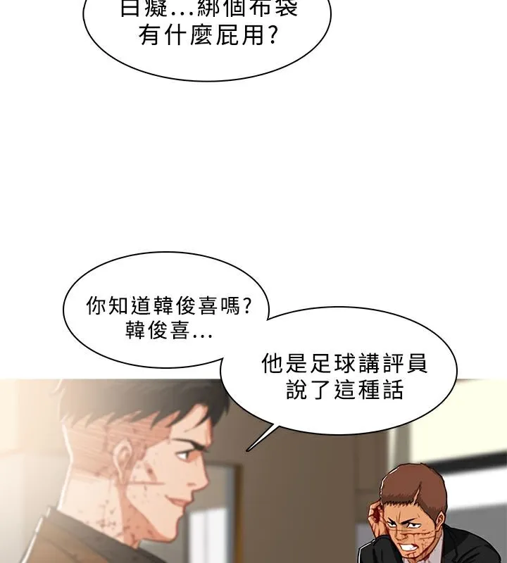 异邦人 第40话 第65页