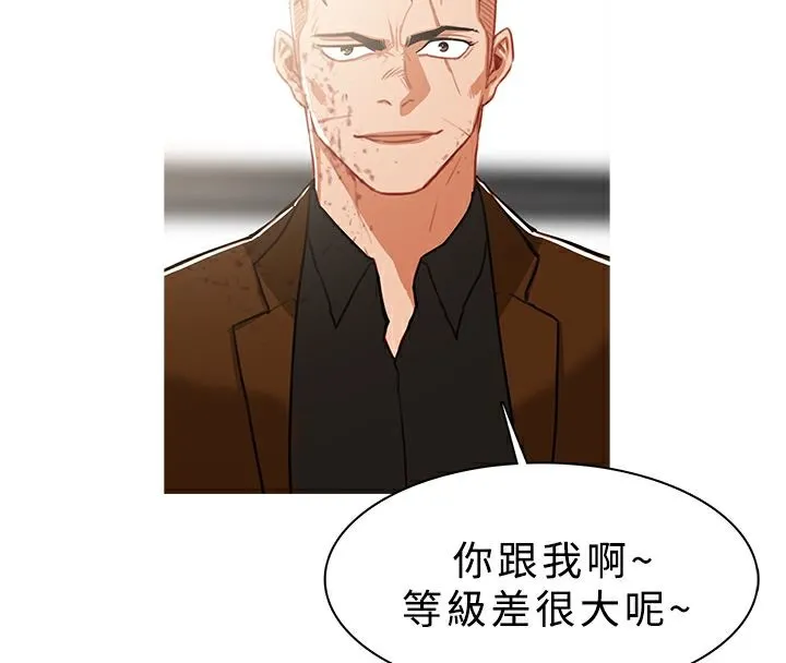 异邦人 第40话 第67页