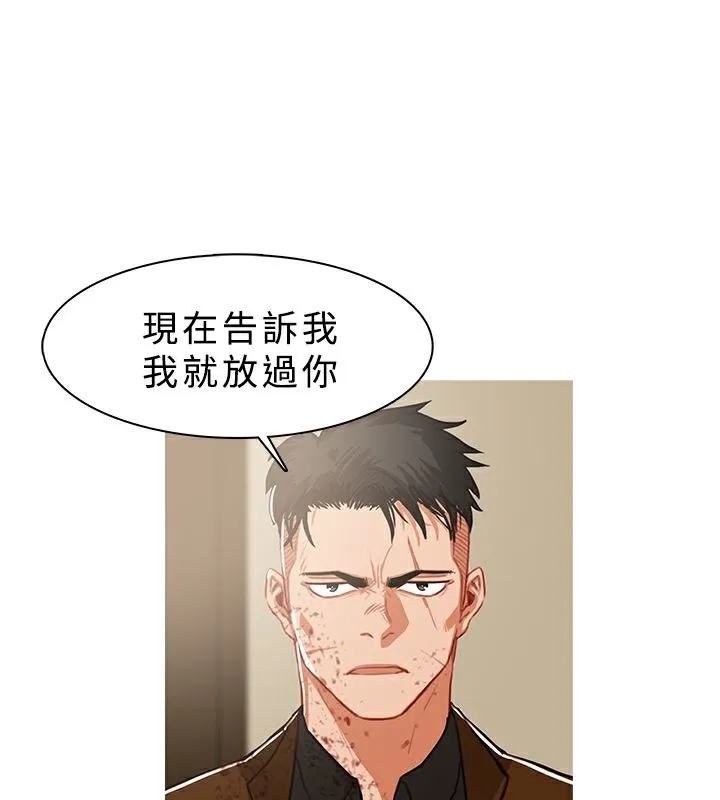 异邦人 第40话 第80页