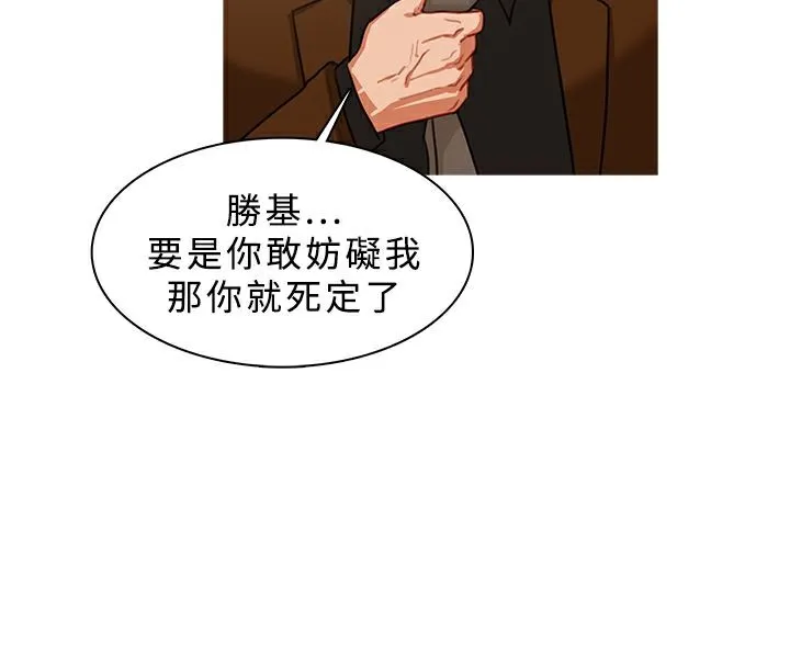 异邦人 第40话 第39页