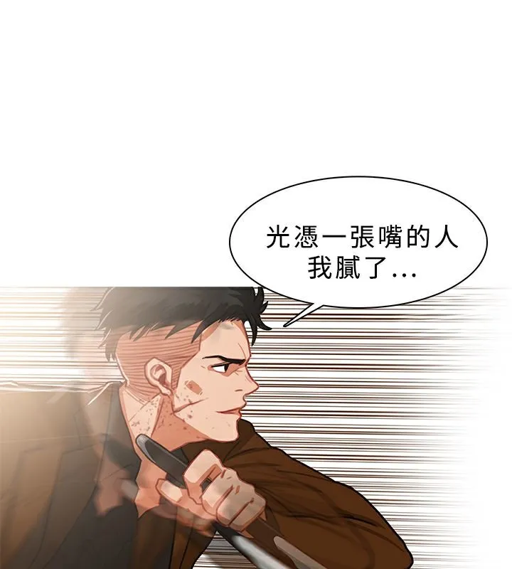 异邦人 第40话 第72页