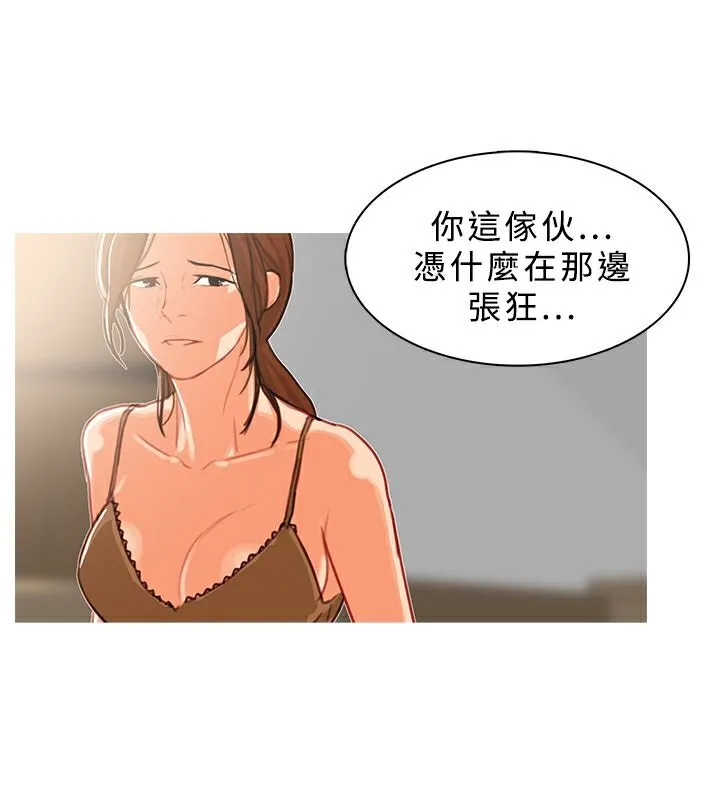 异邦人 第40话 第40页