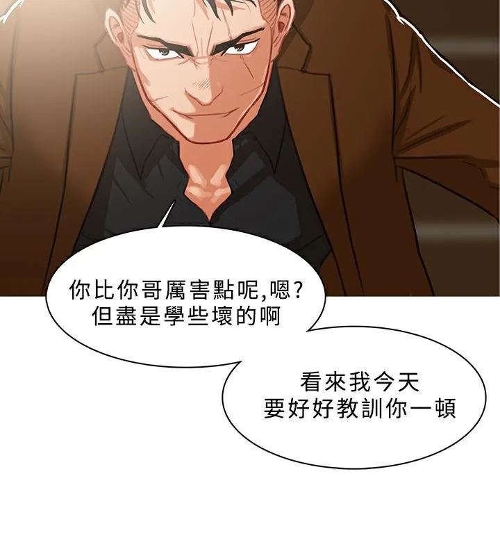 异邦人 第40话 第44页