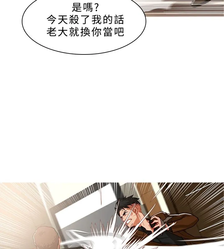 异邦人 第40话 第47页