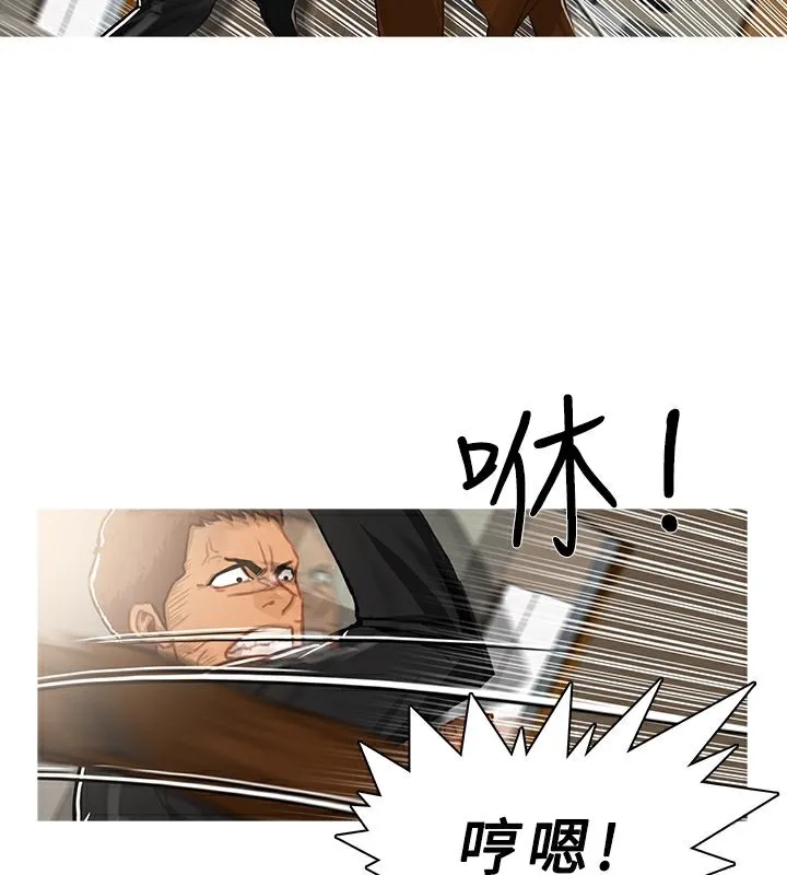 异邦人 第40话 第52页