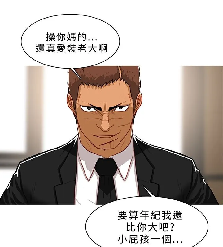 异邦人 第40话 第45页