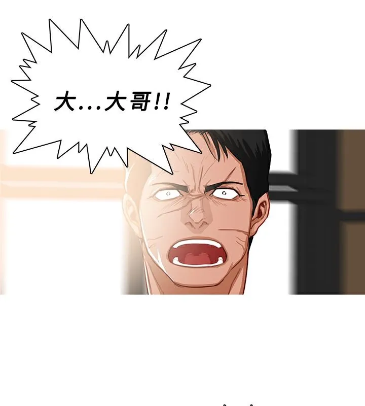 异邦人 第40话 第26页