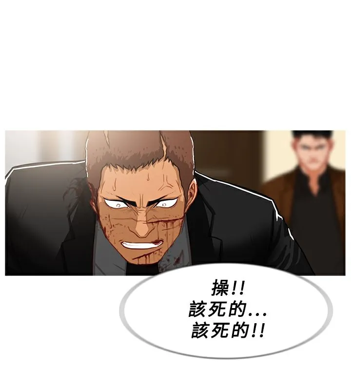 异邦人 第40话 第79页