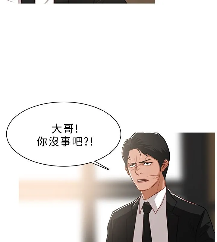 异邦人 第40话 第37页