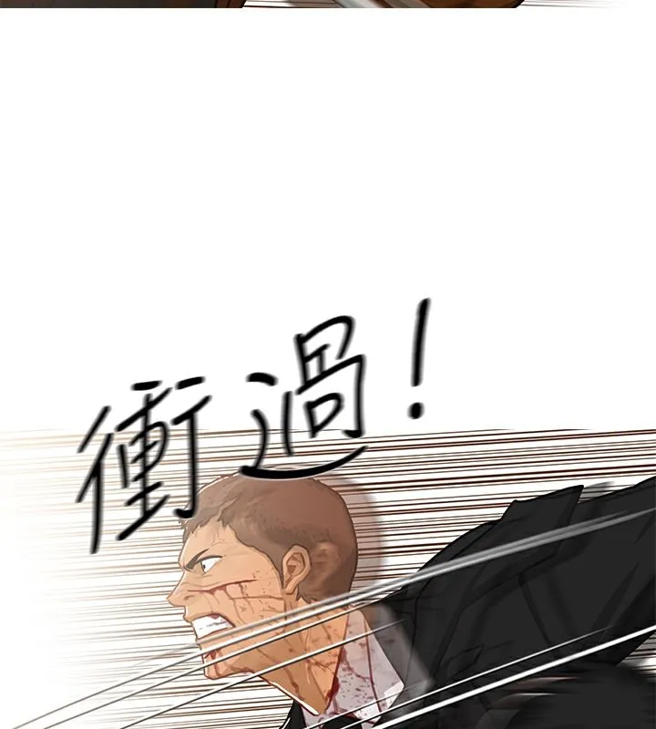 异邦人 第40话 第73页