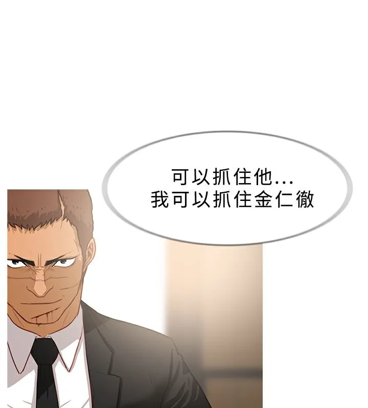 异邦人 第40话 第36页