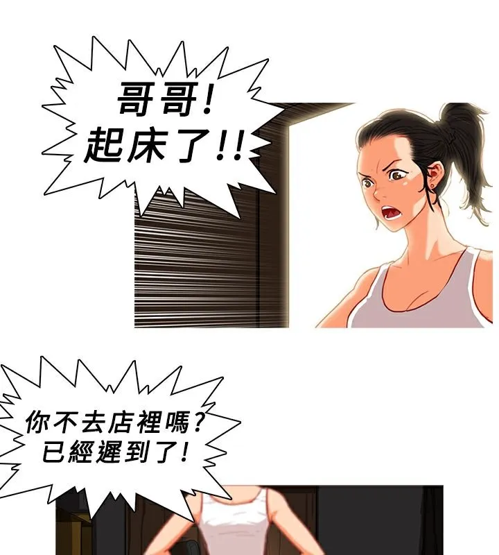 异邦人 第7话 第5页