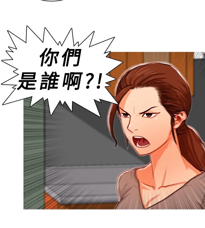 异邦人 第7话 第23页