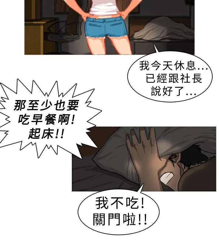 异邦人 第7话 第6页