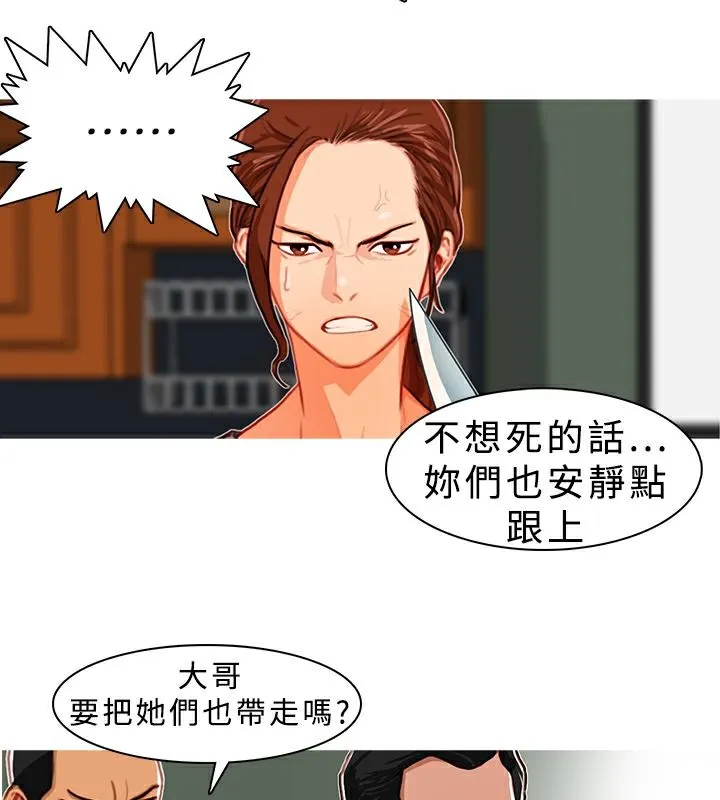 异邦人 第7话 第34页