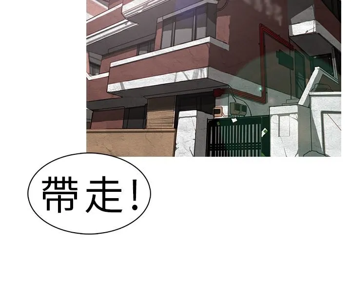 异邦人 第7话 第39页