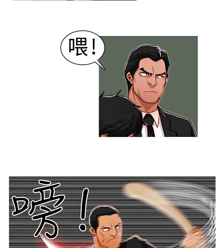 异邦人 第7话 第30页