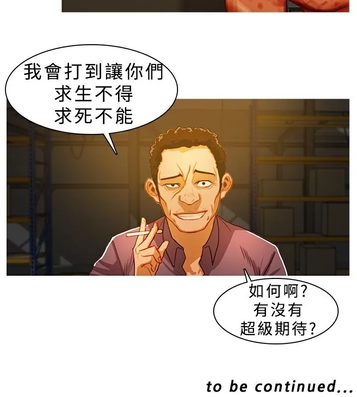 异邦人 第7话 第51页
