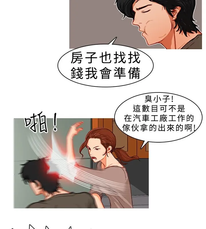 异邦人 第7话 第13页