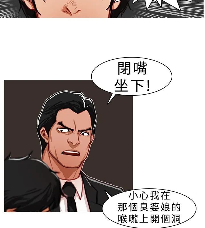 异邦人 第7话 第26页