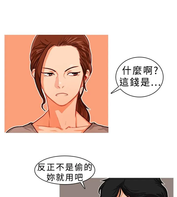 异邦人 第7话 第12页