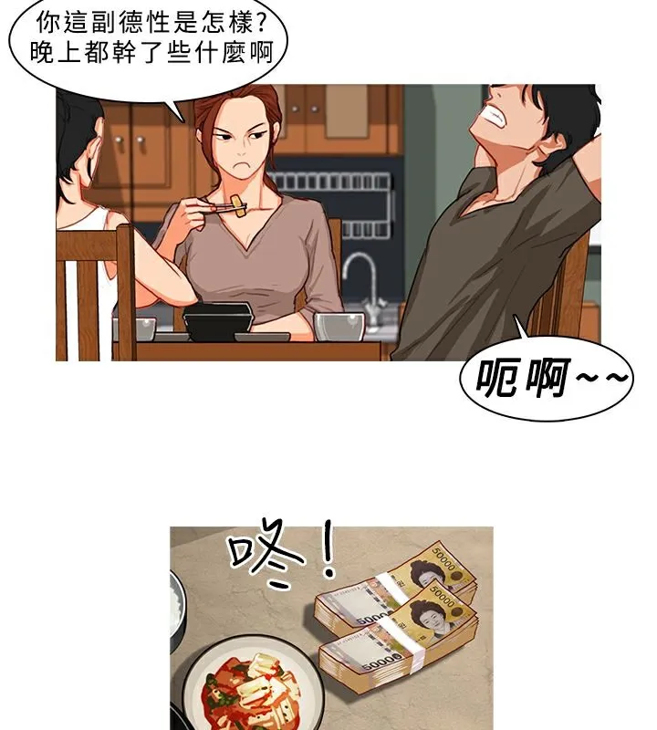 异邦人 第7话 第10页