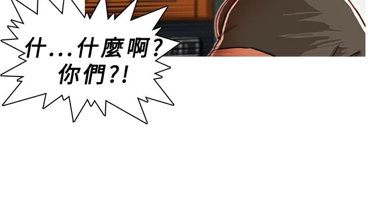 异邦人 第7话 第21页