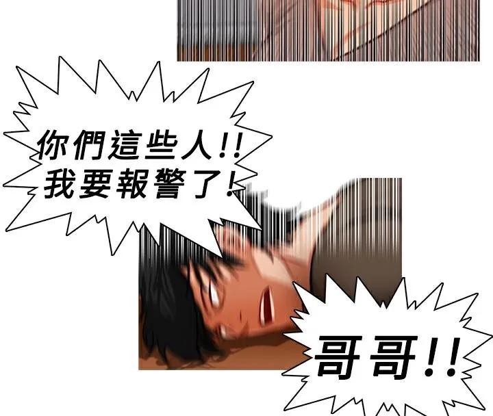 异邦人 第7话 第32页
